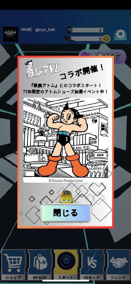 Meteon Run × Astro Boy collaboration in-game screen